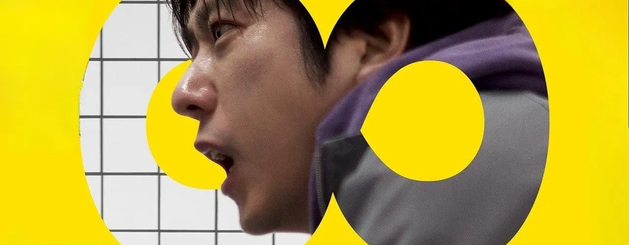 poster The Exit 8 (2025)